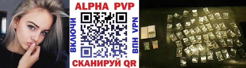 A-PVP VHQ  Купить где  Мензелинск 