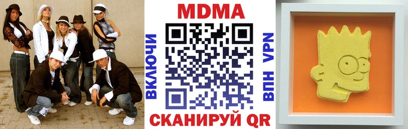 МДМА crystal Купить где Мензелинск
