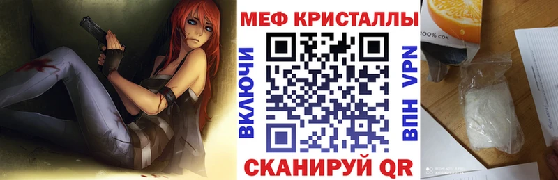 Меф мука  Купить закладки  Мензелинск 