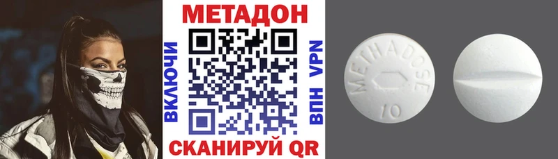 Купить где  Мензелинск  МЕТАДОН VHQ 