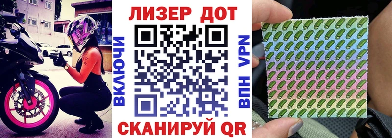 Купить где  Мензелинск  Наркотические марки 1,8мг 